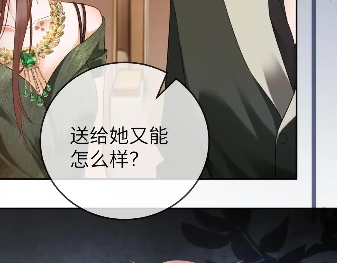 千亿总裁独宠替身娇妻 第138话 砸钱争取送礼机会 第126页