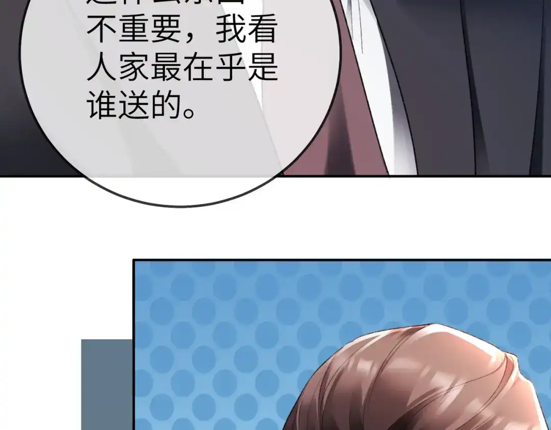 千亿总裁独宠替身娇妻 第138话 砸钱争取送礼机会 第132页