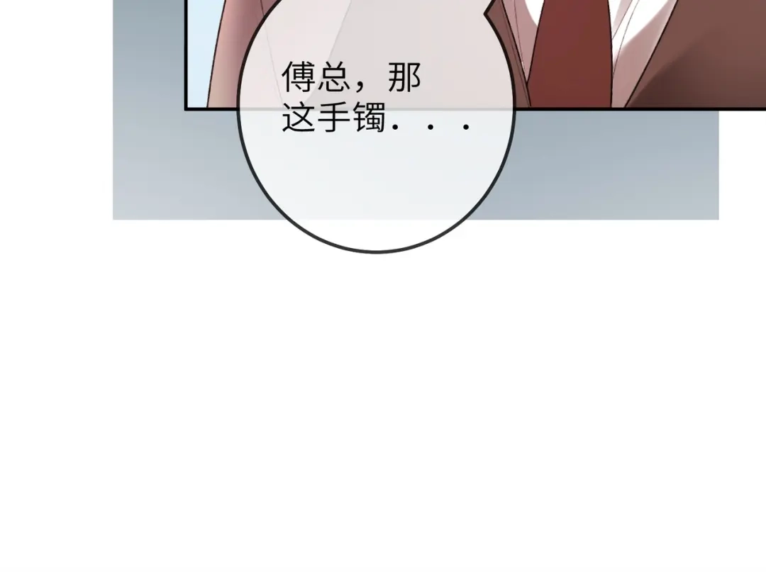 千亿总裁独宠替身娇妻 第138话 砸钱争取送礼机会 第136页