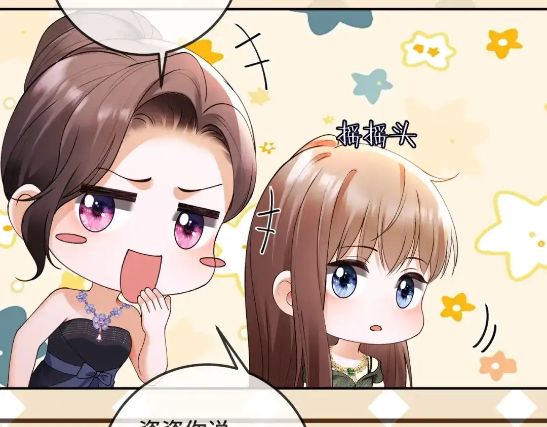 千亿总裁独宠替身娇妻 第138话 砸钱争取送礼机会 第148页