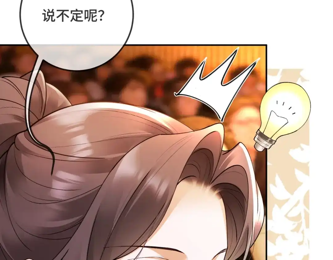 千亿总裁独宠替身娇妻 第138话 砸钱争取送礼机会 第152页