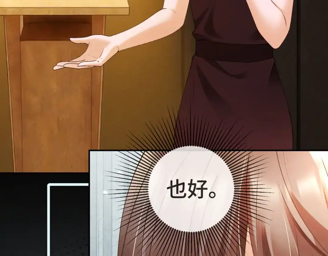 千亿总裁独宠替身娇妻 第138话 砸钱争取送礼机会 第166页