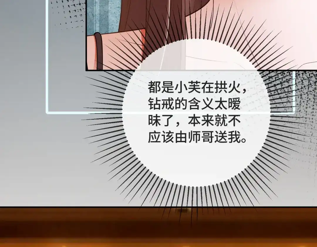 千亿总裁独宠替身娇妻 第138话 砸钱争取送礼机会 第170页