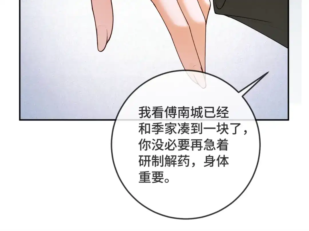 千亿总裁独宠替身娇妻 第138话 砸钱争取送礼机会 第178页