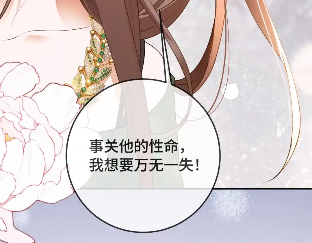 千亿总裁独宠替身娇妻 第138话 砸钱争取送礼机会 第184页