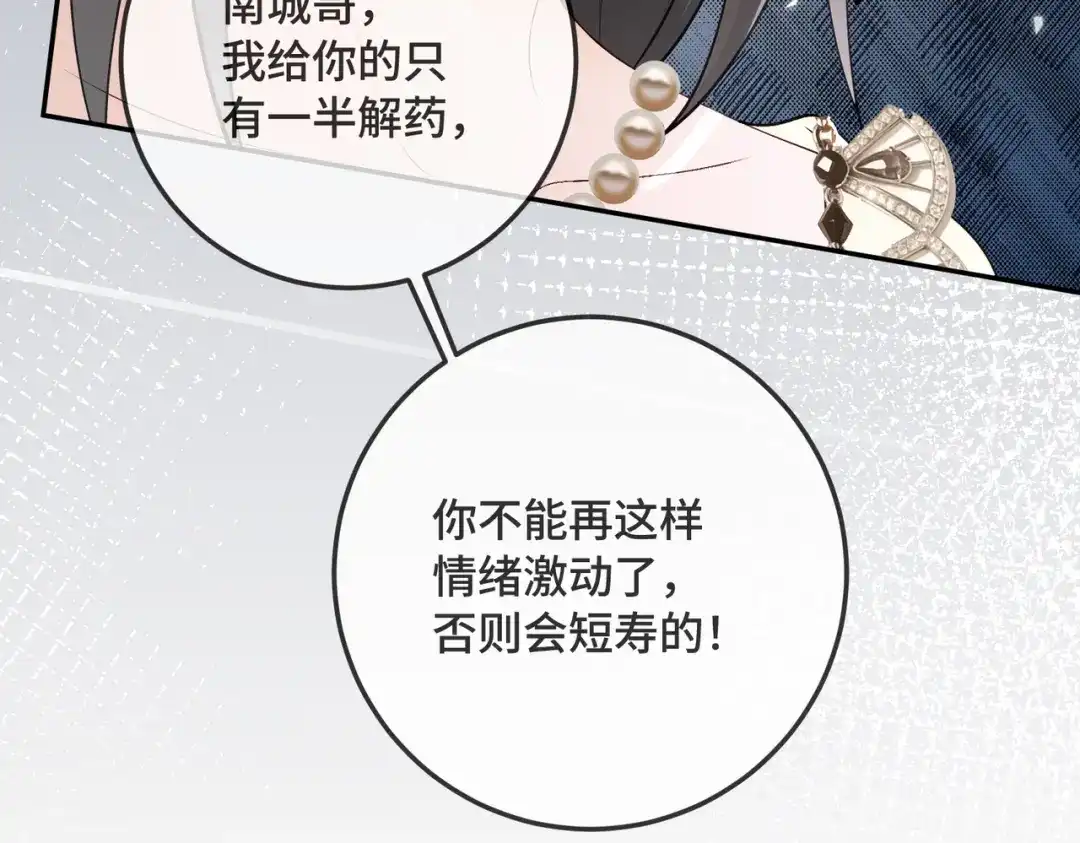 千亿总裁独宠替身娇妻 第138话 砸钱争取送礼机会 第196页