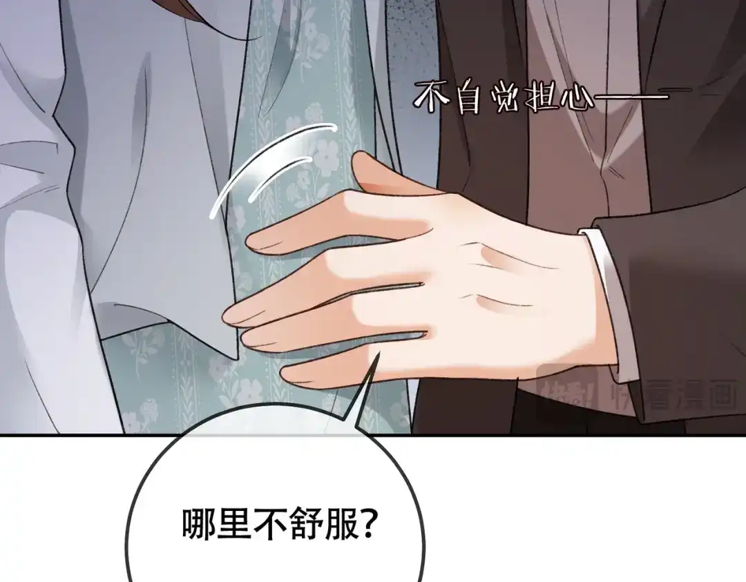 千亿总裁独宠替身娇妻 第139话 情难自禁 第201页