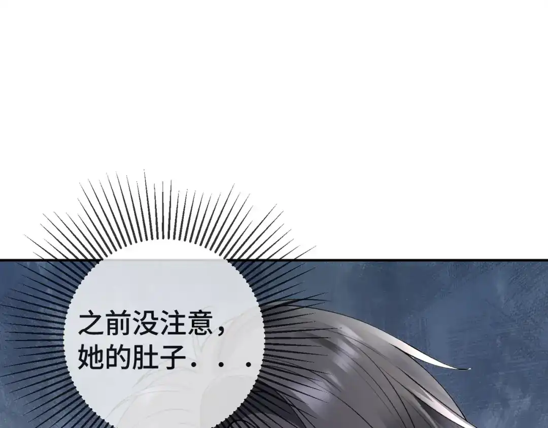 千亿总裁独宠替身娇妻 第139话 情难自禁 第205页