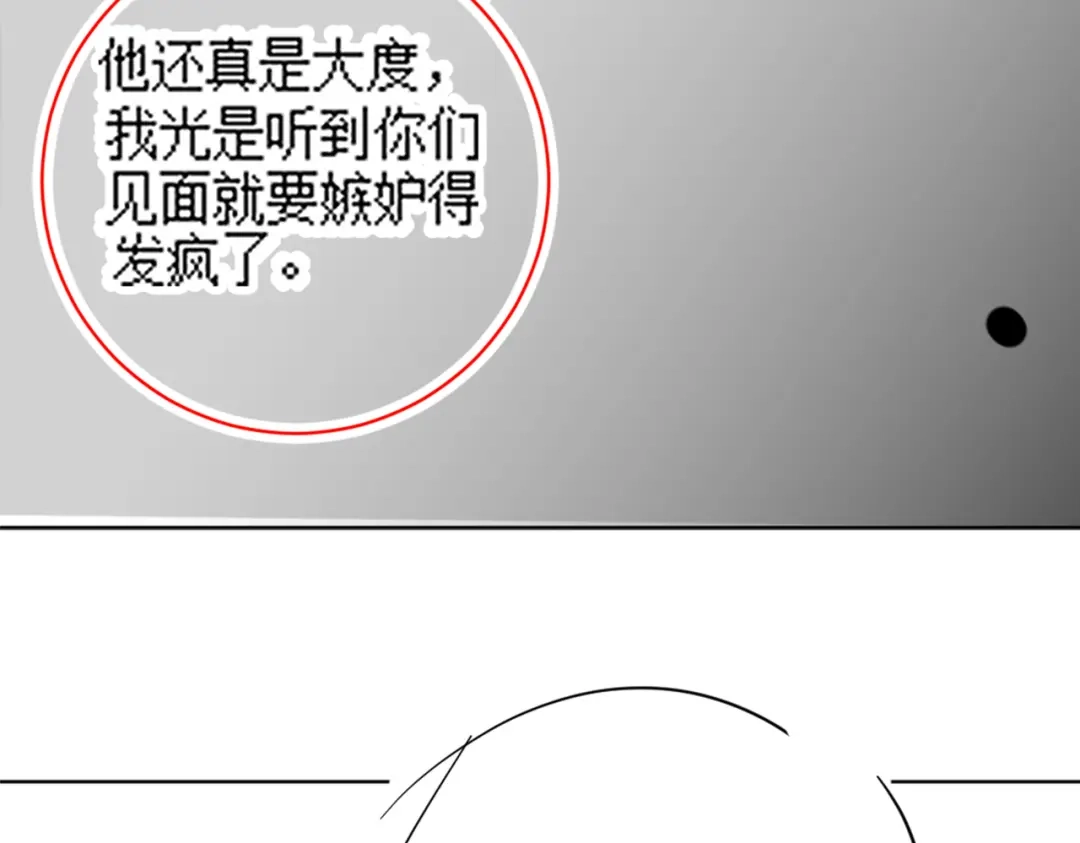 千亿总裁独宠替身娇妻 第139话 情难自禁 第219页