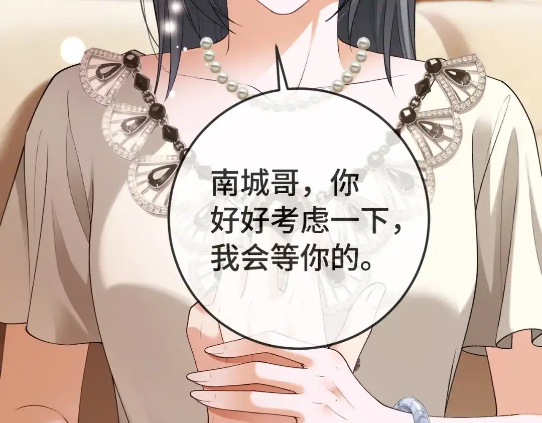 千亿总裁独宠替身娇妻 第139话 情难自禁 第27页