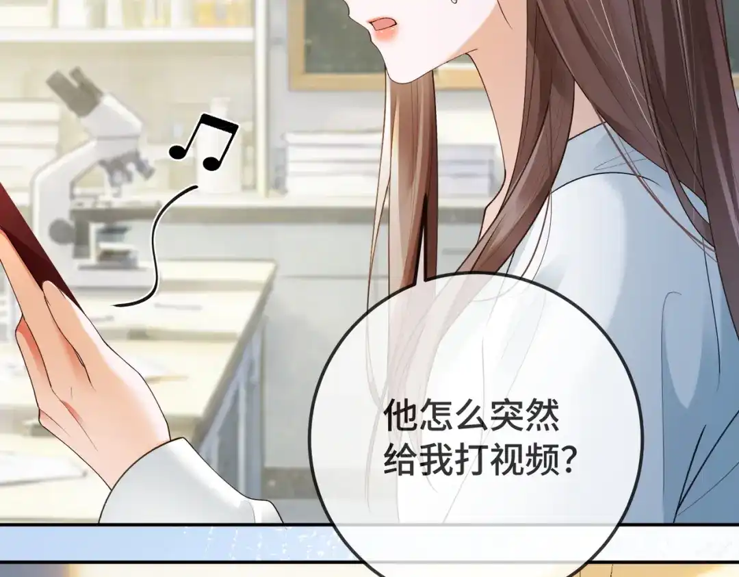 千亿总裁独宠替身娇妻 第139话 情难自禁 第41页