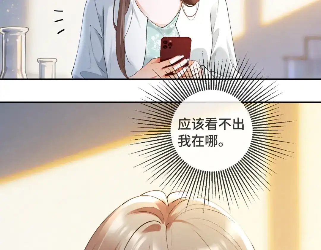 千亿总裁独宠替身娇妻 第139话 情难自禁 第45页