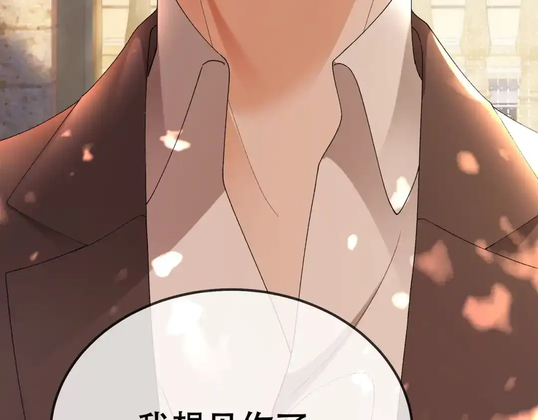 千亿总裁独宠替身娇妻 第139话 情难自禁 第83页