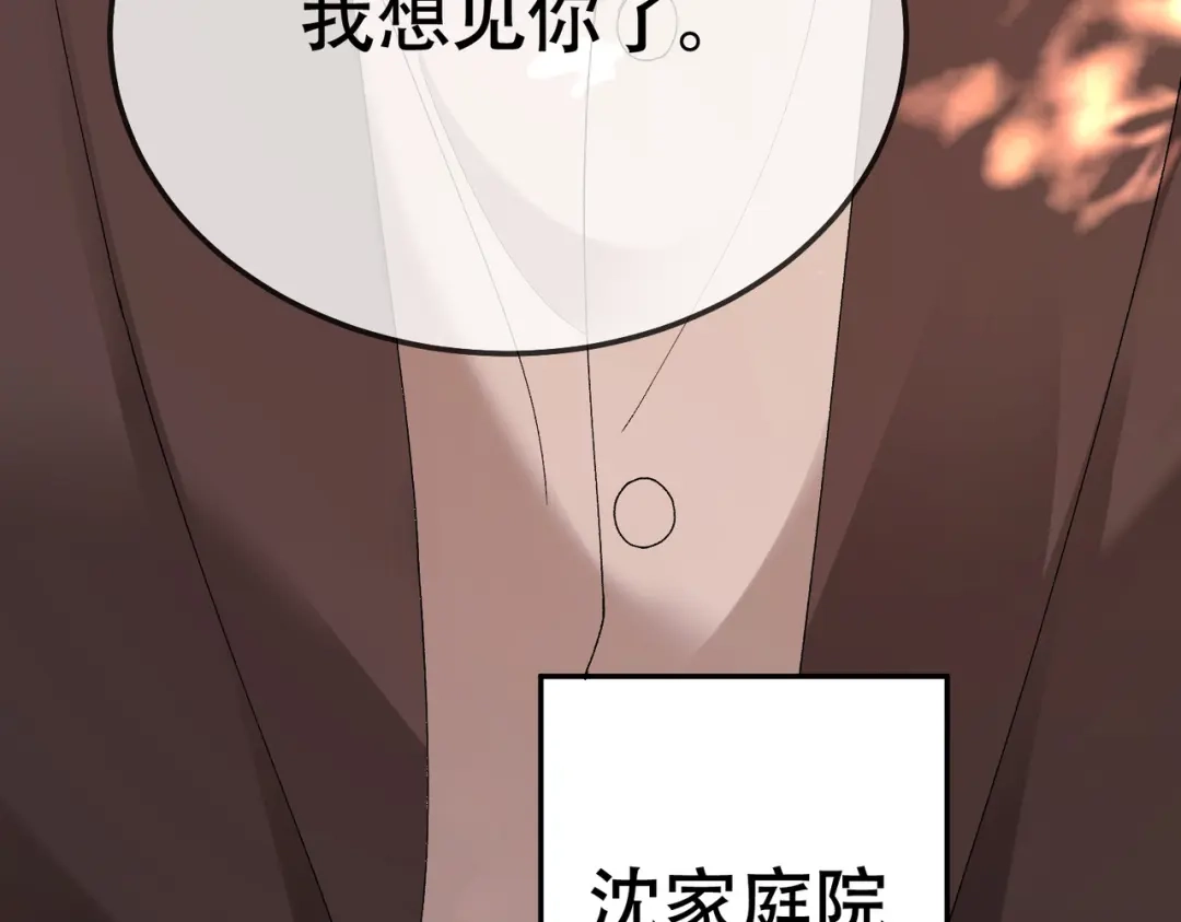 千亿总裁独宠替身娇妻 第139话 情难自禁 第85页