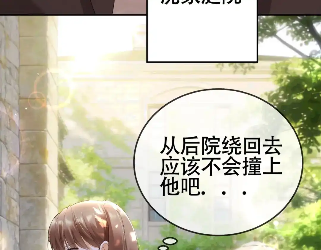 千亿总裁独宠替身娇妻 第139话 情难自禁 第87页