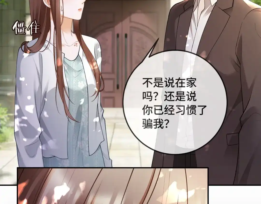 千亿总裁独宠替身娇妻 第139话 情难自禁 第99页
