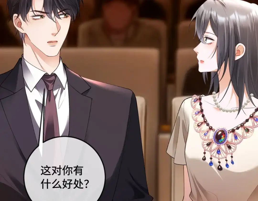 千亿总裁独宠替身娇妻 第139话 情难自禁 第11页