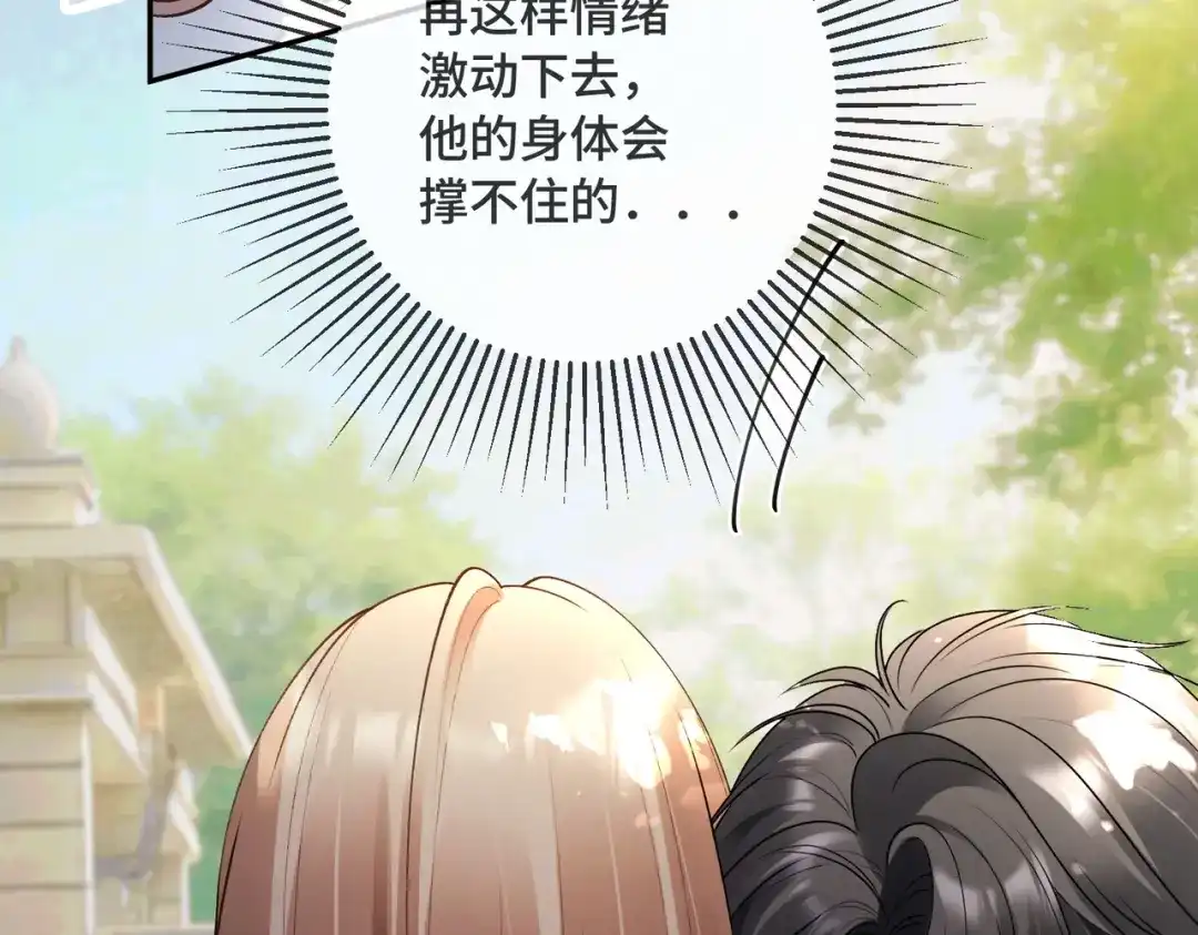 千亿总裁独宠替身娇妻 第139话 情难自禁 第123页