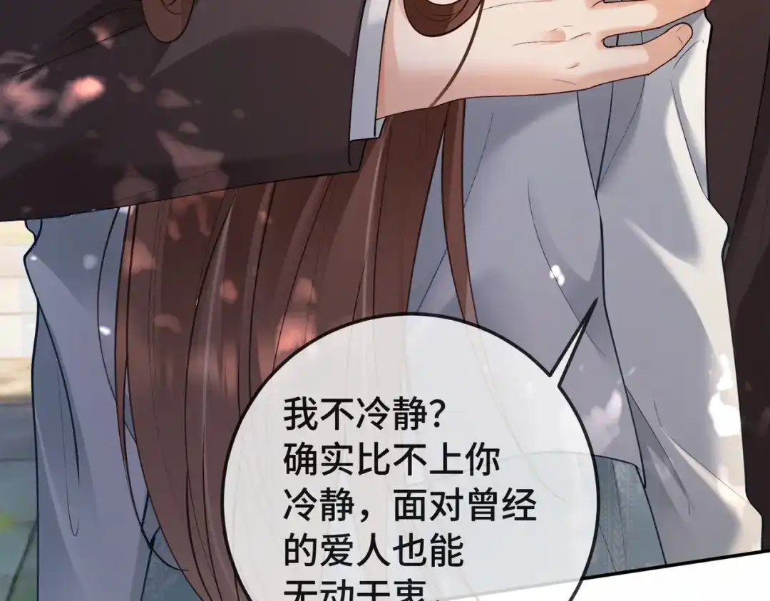 千亿总裁独宠替身娇妻 第139话 情难自禁 第127页
