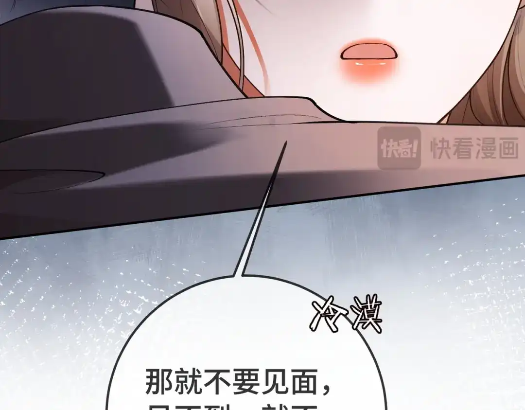 千亿总裁独宠替身娇妻 第139话 情难自禁 第133页