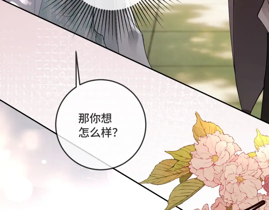 千亿总裁独宠替身娇妻 第139话 情难自禁 第155页
