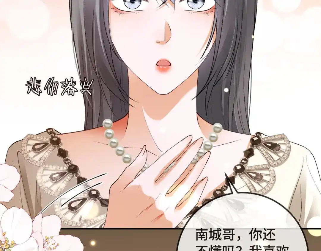 千亿总裁独宠替身娇妻 第139话 情难自禁 第15页