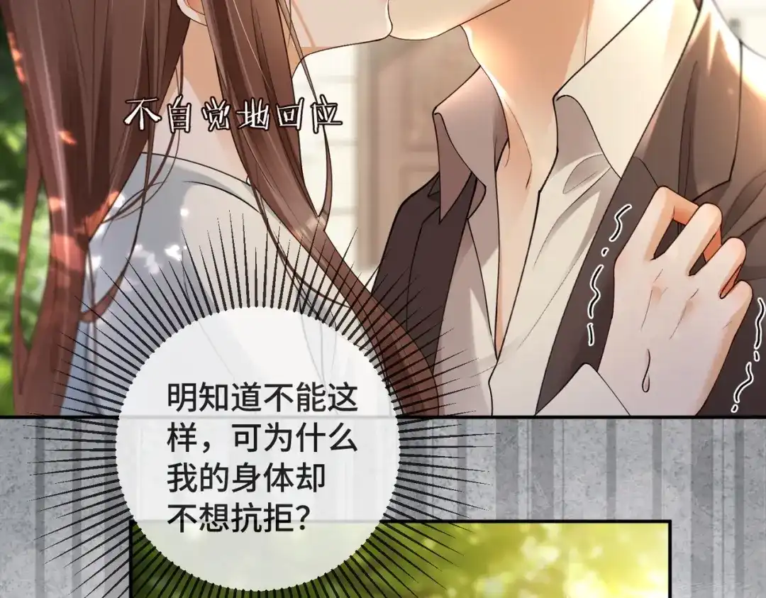 千亿总裁独宠替身娇妻 第139话 情难自禁 第165页