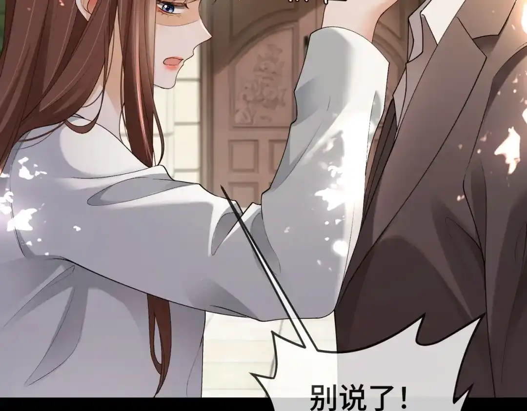 千亿总裁独宠替身娇妻 第139话 情难自禁 第179页