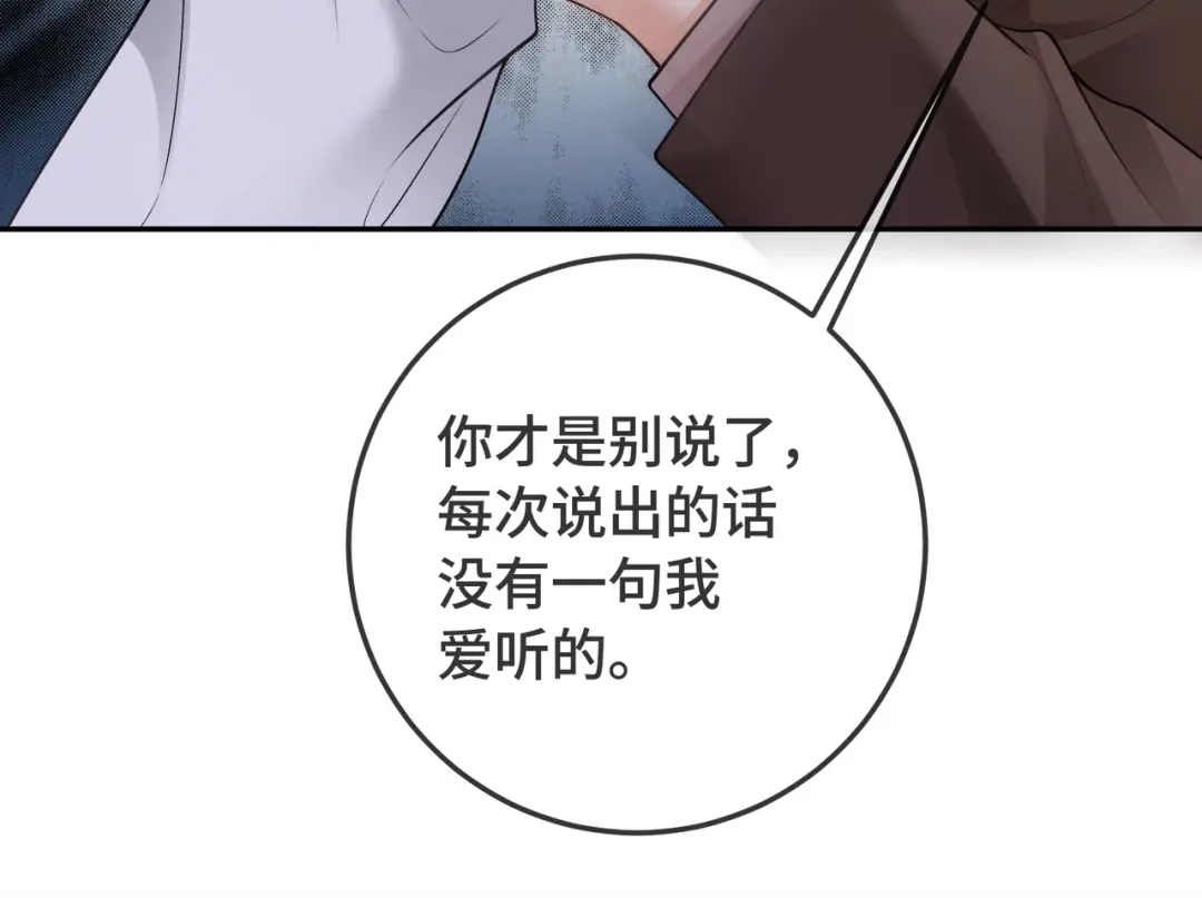 千亿总裁独宠替身娇妻 第139话 情难自禁 第183页