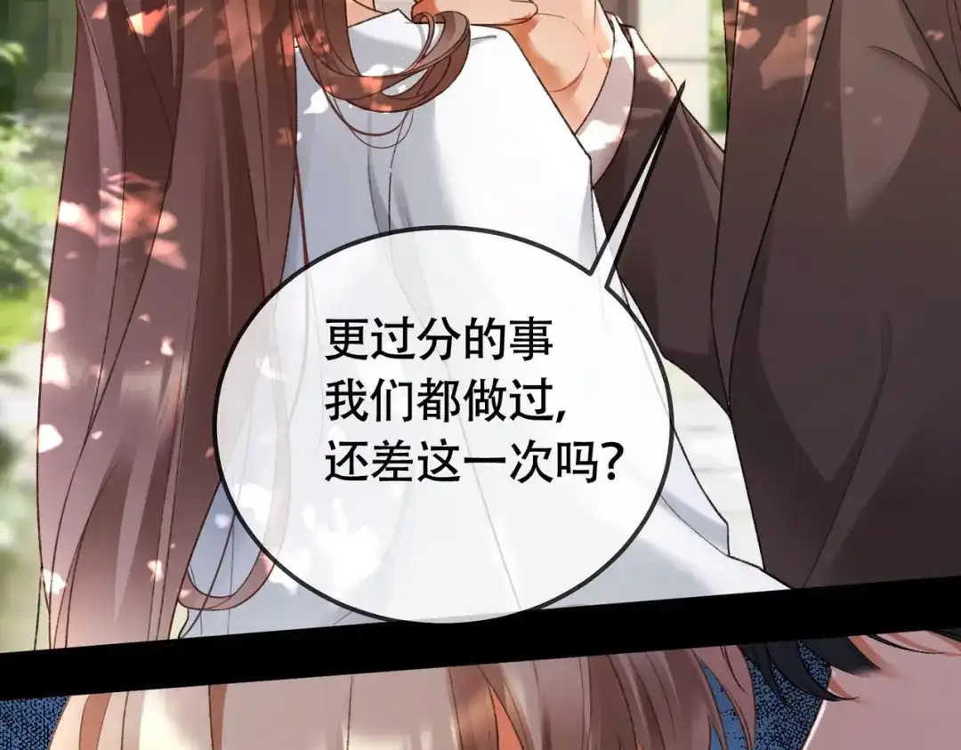 千亿总裁独宠替身娇妻 第139话 情难自禁 第189页