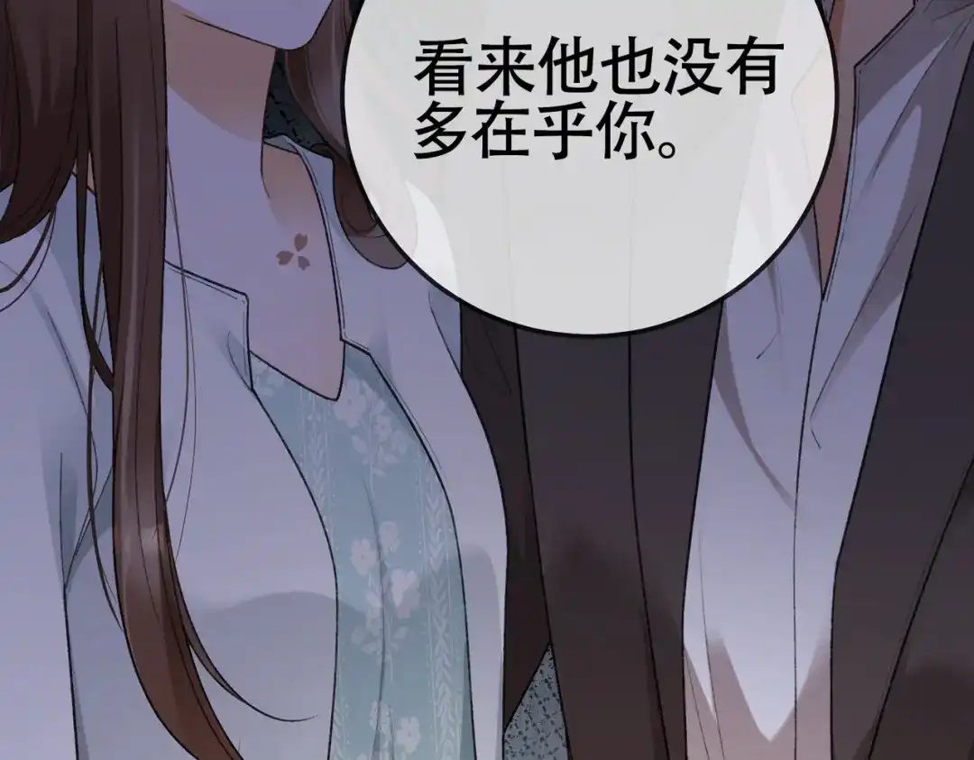 千亿总裁独宠替身娇妻 第139话 情难自禁 第200页