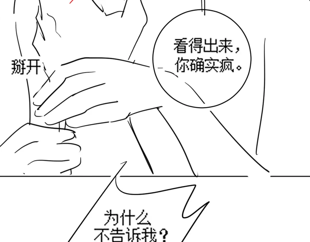 千亿总裁独宠替身娇妻 第139话 情难自禁 第224页