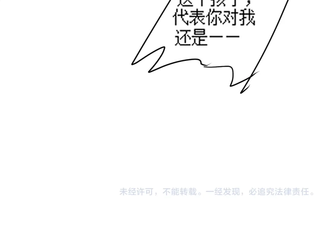 千亿总裁独宠替身娇妻 第139话 情难自禁 第230页