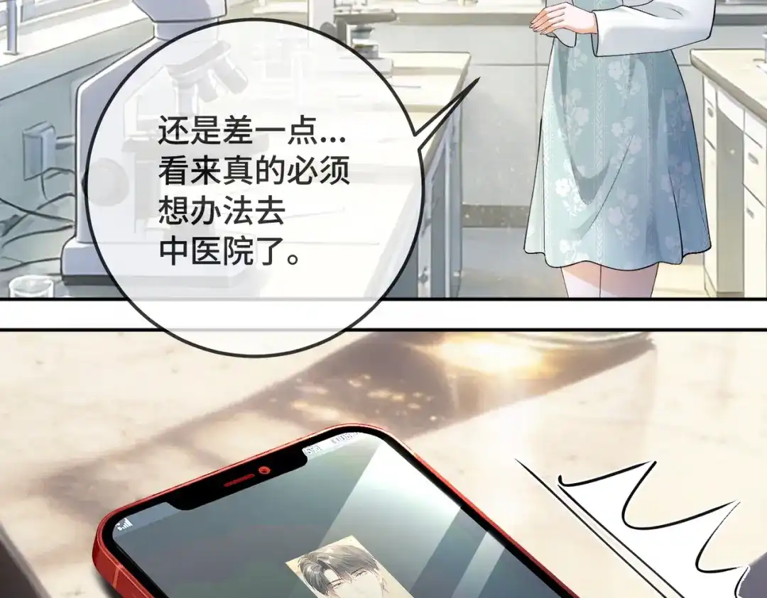 千亿总裁独宠替身娇妻 第139话 情难自禁 第36页