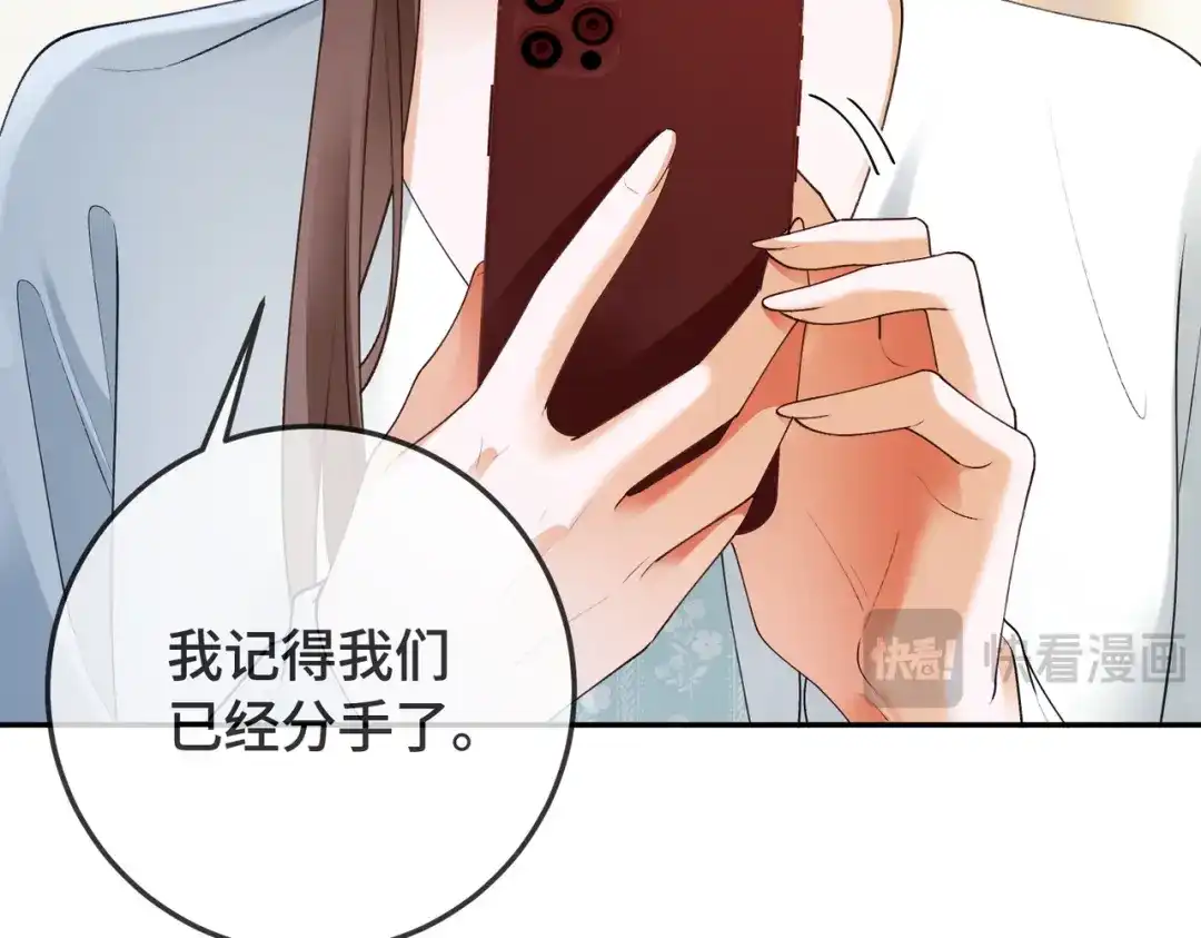 千亿总裁独宠替身娇妻 第139话 情难自禁 第50页
