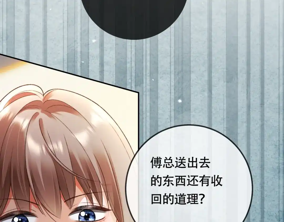 千亿总裁独宠替身娇妻 第139话 情难自禁 第64页