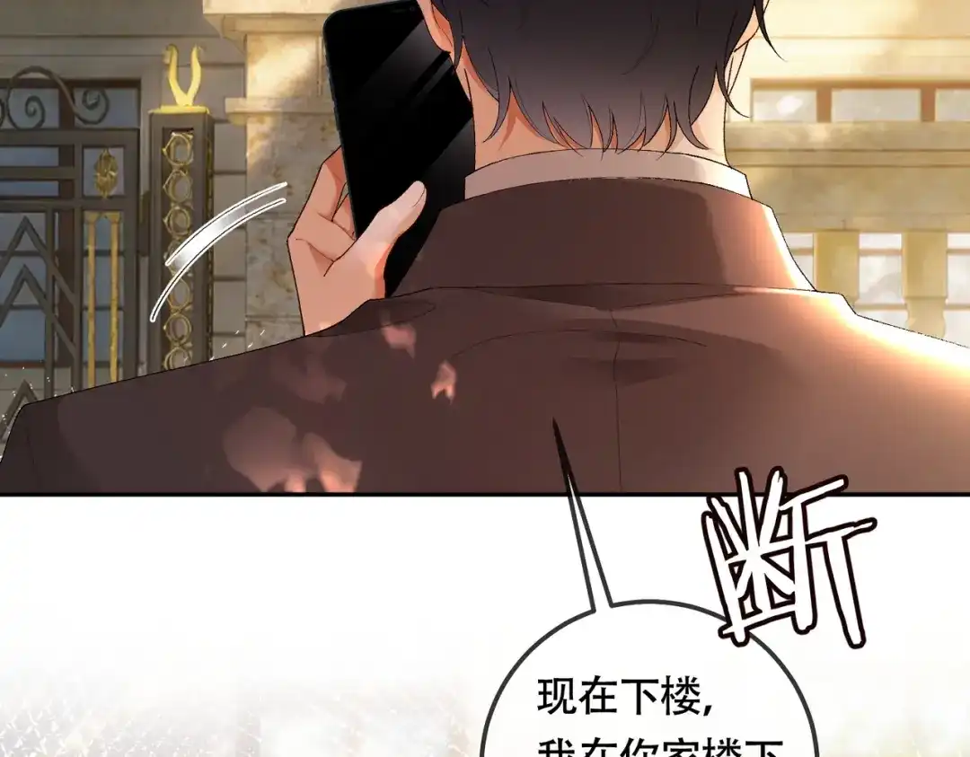 千亿总裁独宠替身娇妻 第139话 情难自禁 第78页