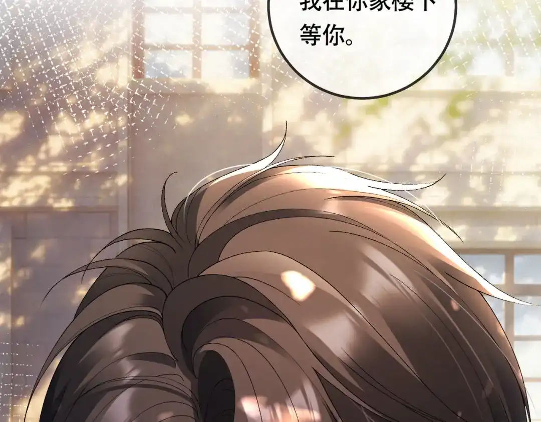 千亿总裁独宠替身娇妻 第139话 情难自禁 第80页