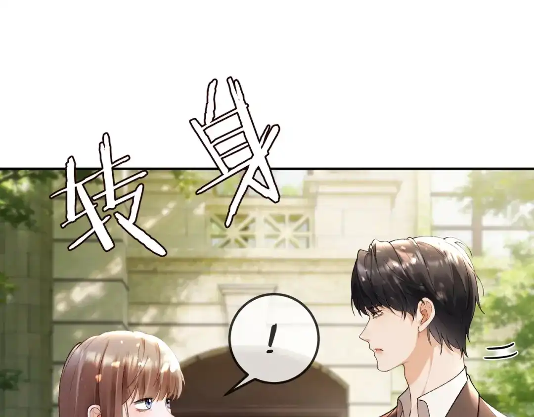 千亿总裁独宠替身娇妻 第139话 情难自禁 第98页
