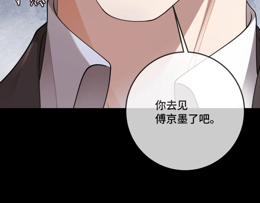 千亿总裁独宠替身娇妻 第139话 情难自禁 第108页