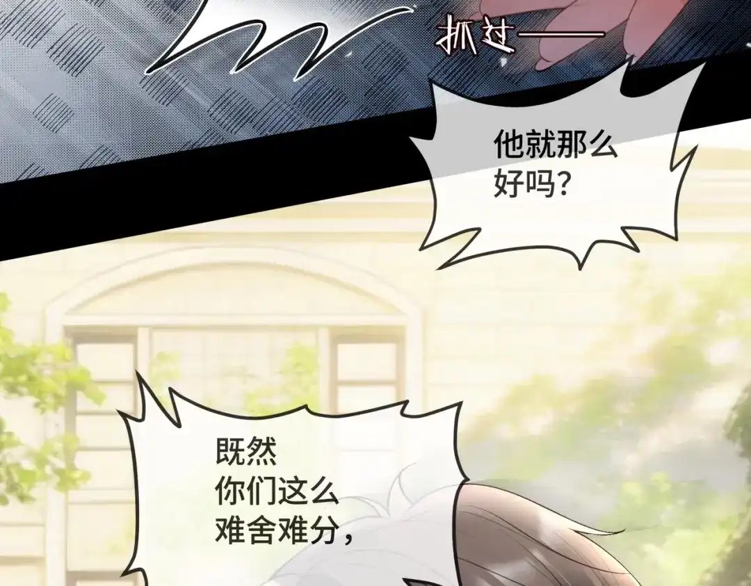 千亿总裁独宠替身娇妻 第139话 情难自禁 第112页