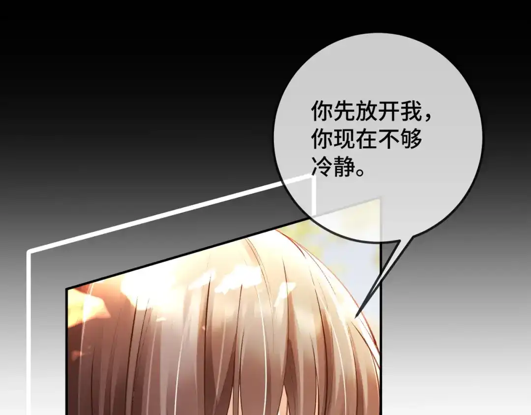 千亿总裁独宠替身娇妻 第139话 情难自禁 第120页