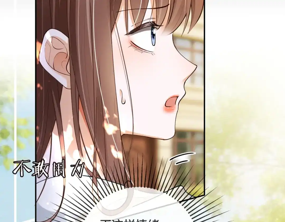 千亿总裁独宠替身娇妻 第139话 情难自禁 第122页