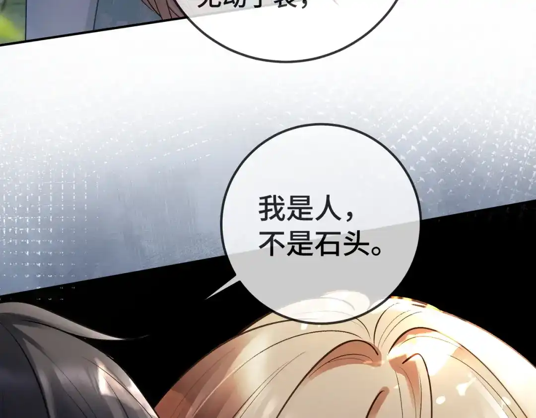 千亿总裁独宠替身娇妻 第139话 情难自禁 第130页