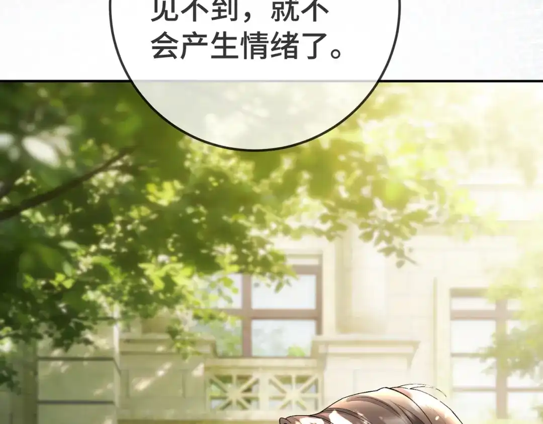 千亿总裁独宠替身娇妻 第139话 情难自禁 第136页