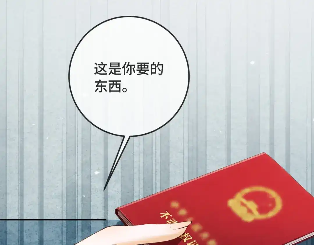 千亿总裁独宠替身娇妻 第139话 情难自禁 第146页