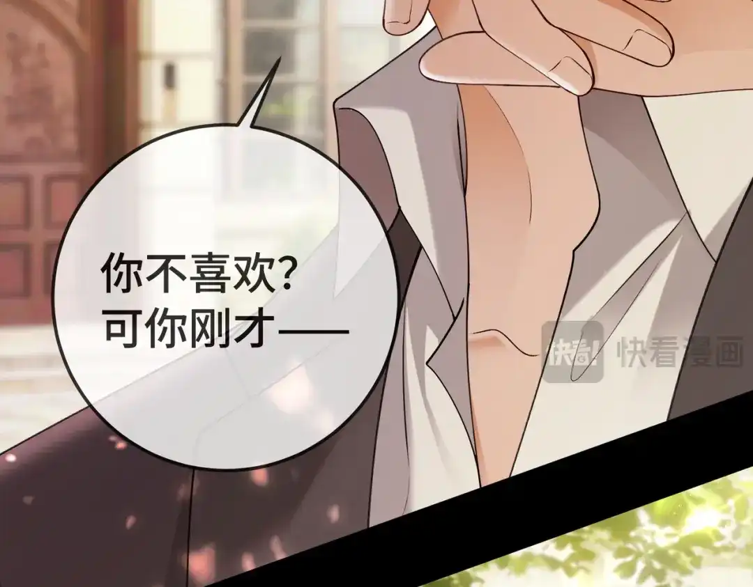 千亿总裁独宠替身娇妻 第139话 情难自禁 第176页