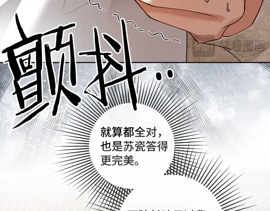 千亿总裁独宠替身娇妻 第140话 中医招聘 第209页