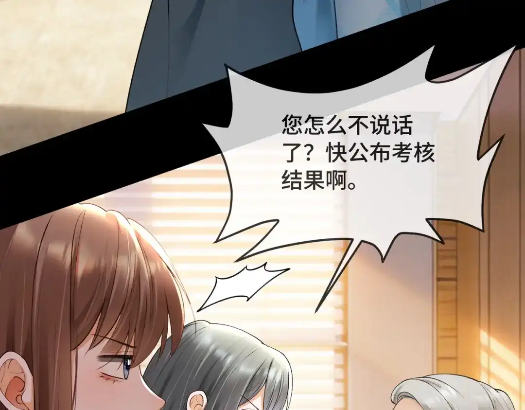 千亿总裁独宠替身娇妻 第140话 中医招聘 第217页