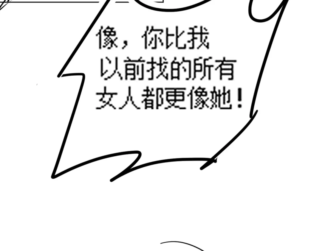 千亿总裁独宠替身娇妻 第140话 中医招聘 第241页